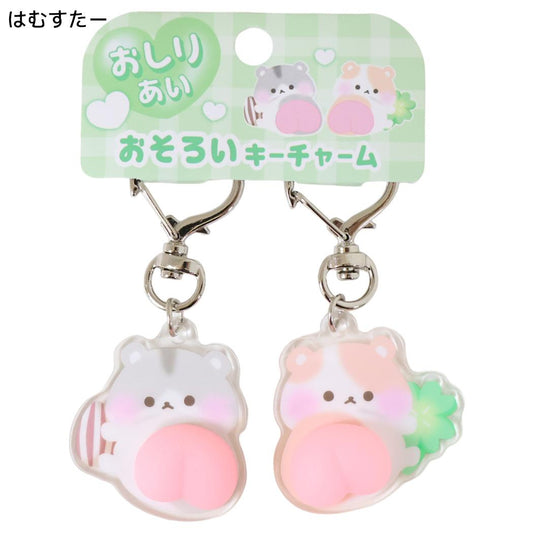 キーホルダー おしりあい おそろいキーチャーム はむすたー クーリア