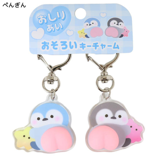 キーホルダー おしりあい おそろいキーチャーム ぺんぎん クーリア