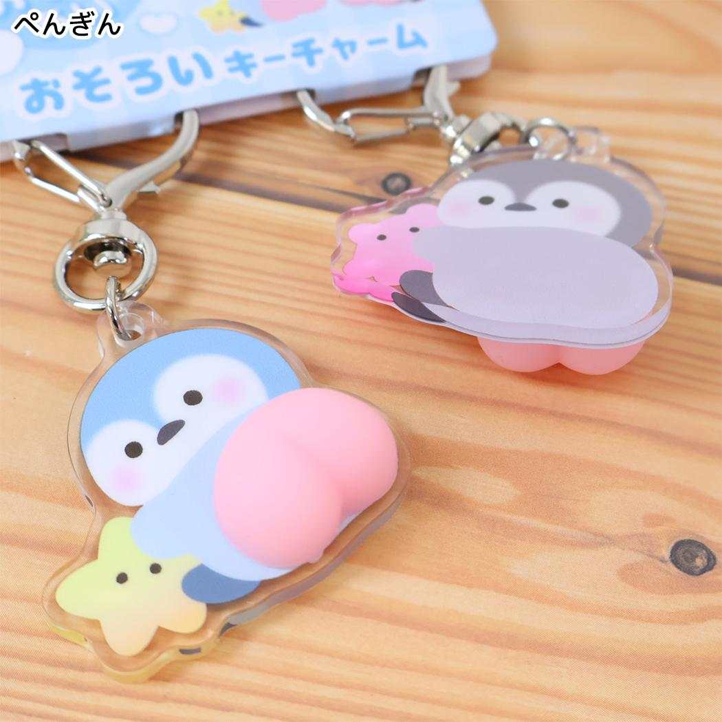キーホルダー おしりあい おそろいキーチャーム ぺんぎん クーリア