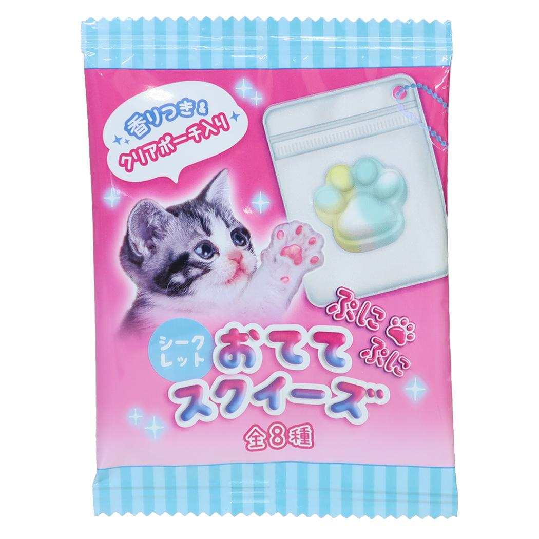 バラエティ雑貨 シークレットぷにぷにおててスクイーズ 全8種 ランダム販売 単品 クーリア