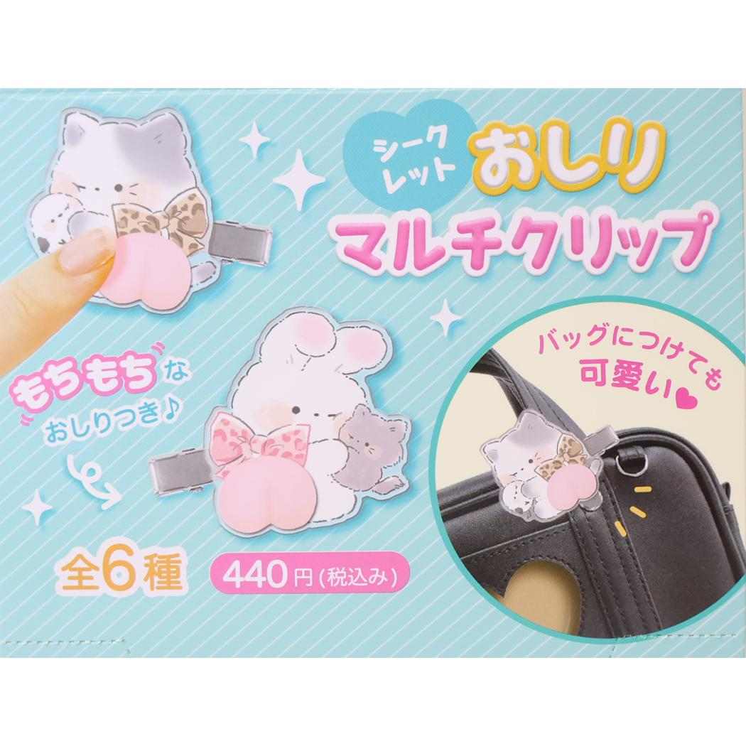 クリップ シークレットおしりマルチクリップ 全6種 60個セット BOX クーリア