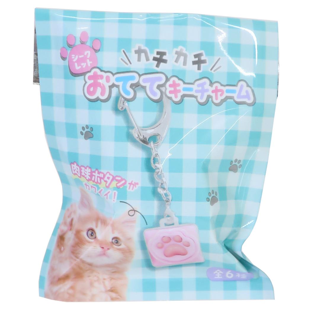 キーリング シークレットカチカチおててキーチャーム 全6種 単品 どれか1個 クーリア