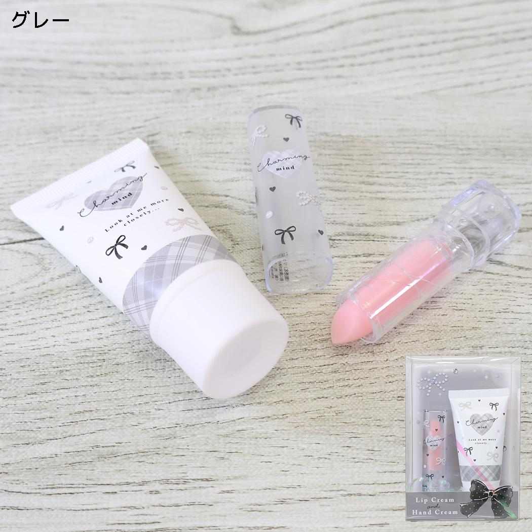 キッズコスメ リップクリーム ＆ ハンドクリーム セット グレー クーリア