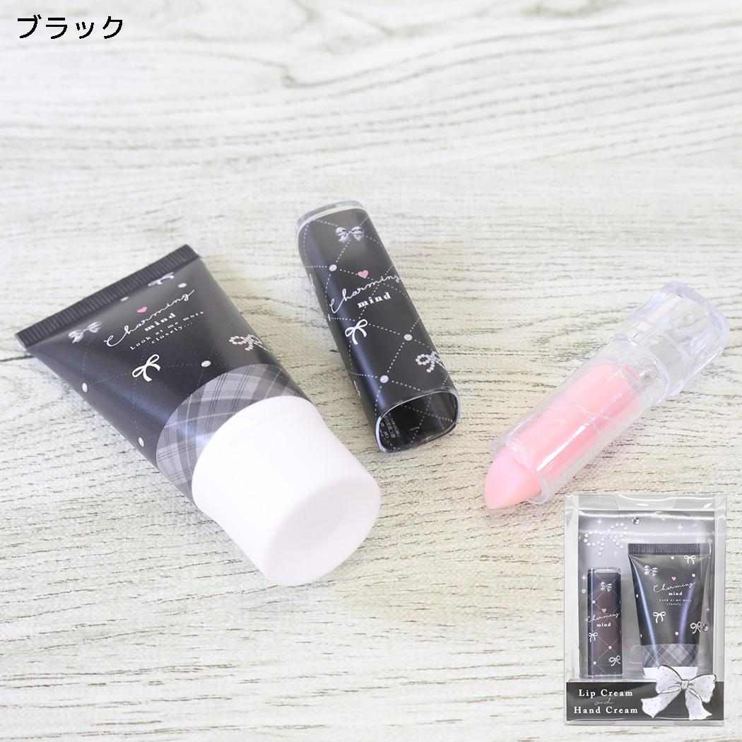 キッズコスメ リップクリーム ＆ ハンドクリーム セット ブラック クーリア