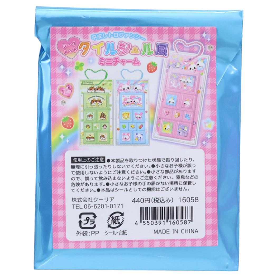 おもちゃ 平成レトロファンシー シークレット タイルシール風 ミニチャーム 全8種 単品 どれか1個 クーリア