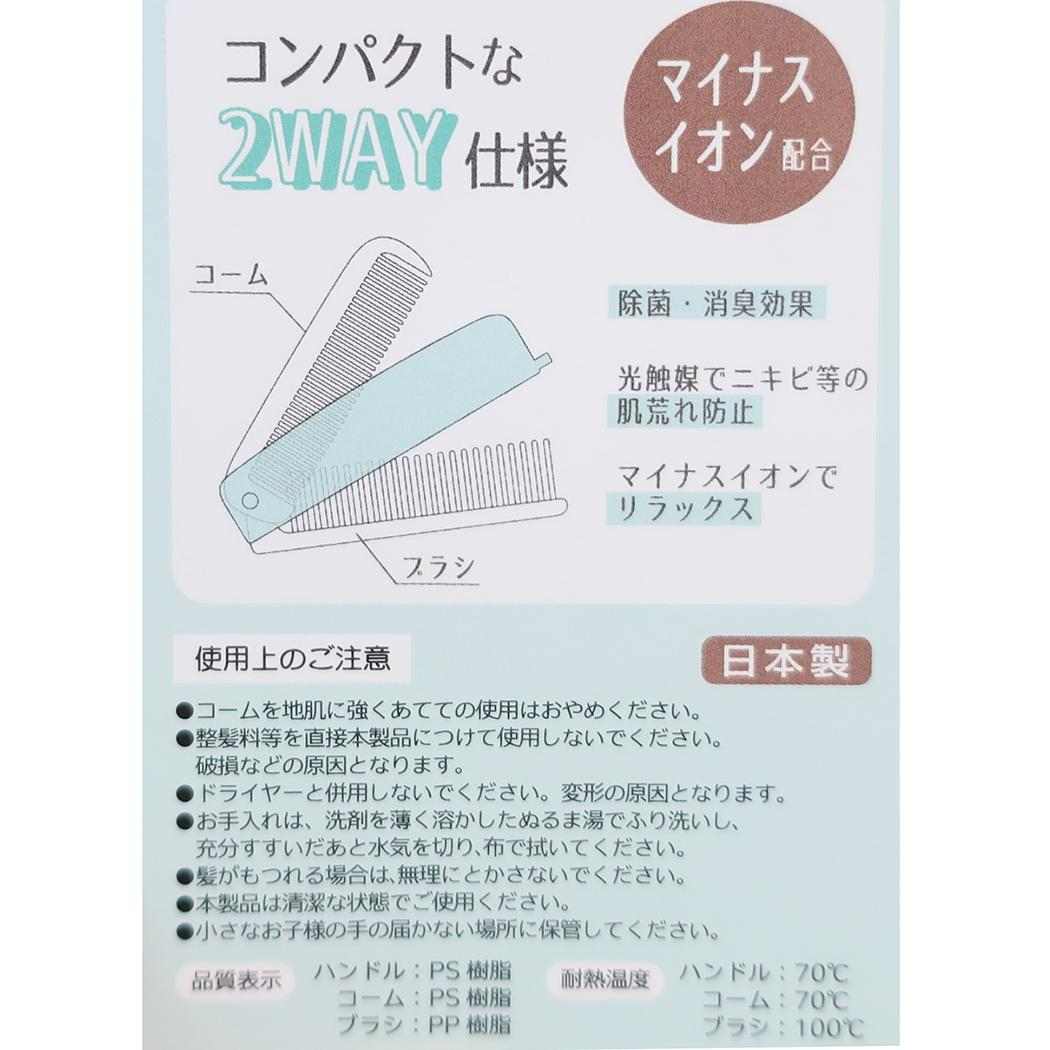 くし マイナスイオン スリム 2WAY コーム もふとも クーリア