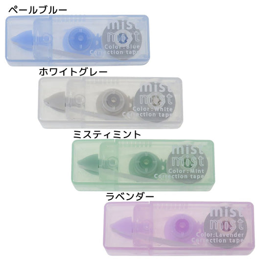 ミストミスト修正テープCORRECTIONTAPEクーリア新学期準備文具シンプルグッズメール便可シネマコレクション