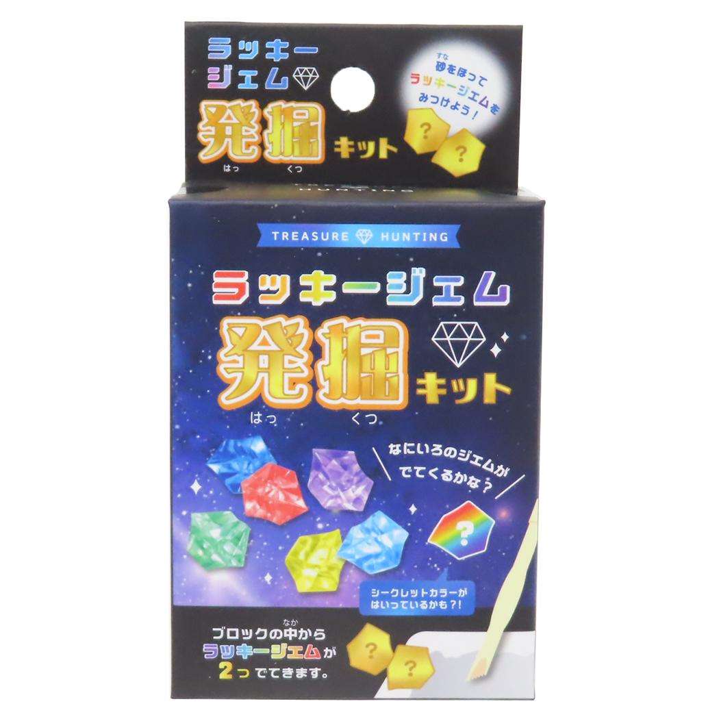 おもちゃ ラッキージェム採掘キット クーリア 保育園 幼稚園 知育玩具 グッズ シネマコレクション