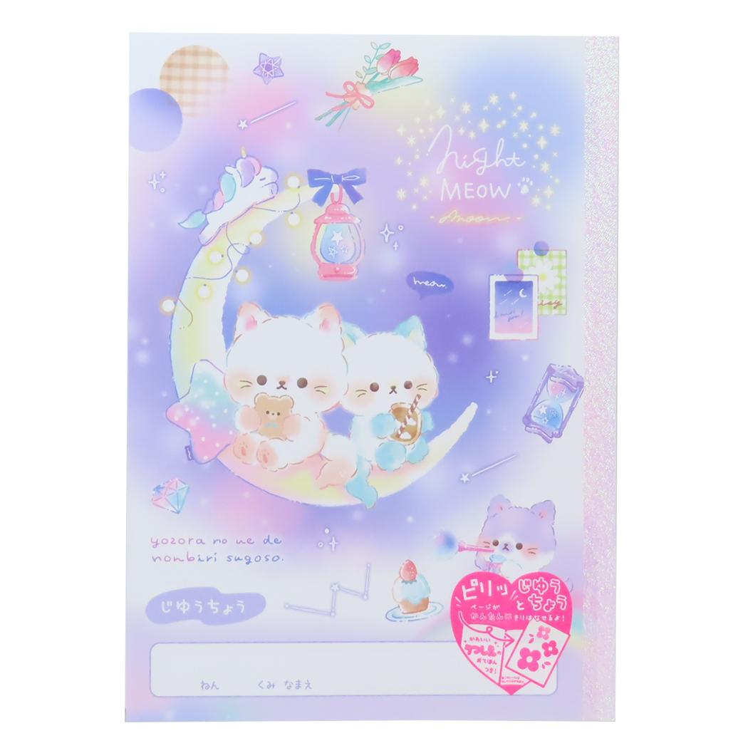 自由帳 ピリッと自由帳 ナイトミャウ クーリア 新学期準備文具 かわいい グッズ メール便可 シネマコレクション