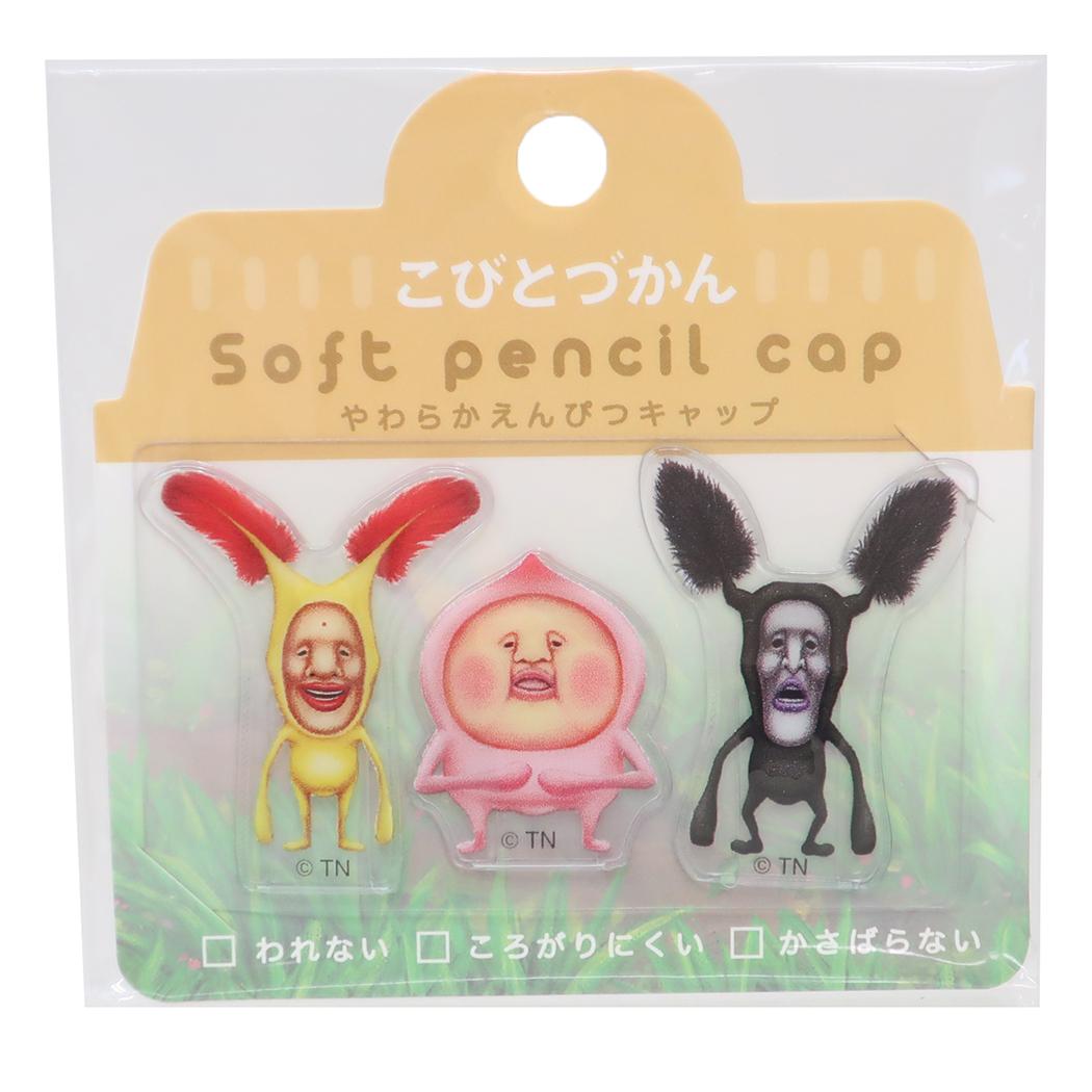 こびとづかん 鉛筆キャップ やわらか鉛筆キャップ 集合D クーリア えんぴつカバー 新学期準備文具 キャラクター グッズ メール便可 シネマコレクション