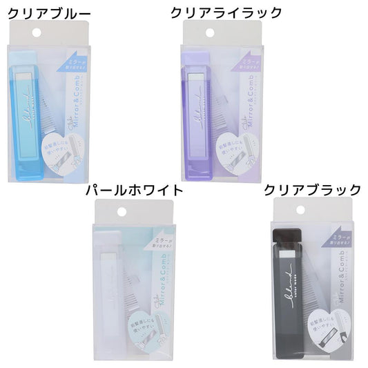 マイルドカラーコスメ 手鏡＆くし スライドミラー＆コーム クーリア プレゼント 女の子 かわいい グッズ メール便可 シネマコレクション
