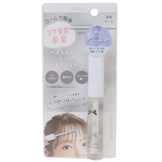 ヘアケア 前髪キープブラシ コーム グレー クーリア 束感コーム ツヤ束感前髪 ヘアセット ヘアアレンジ グッズ メール便可 シネマコレクション