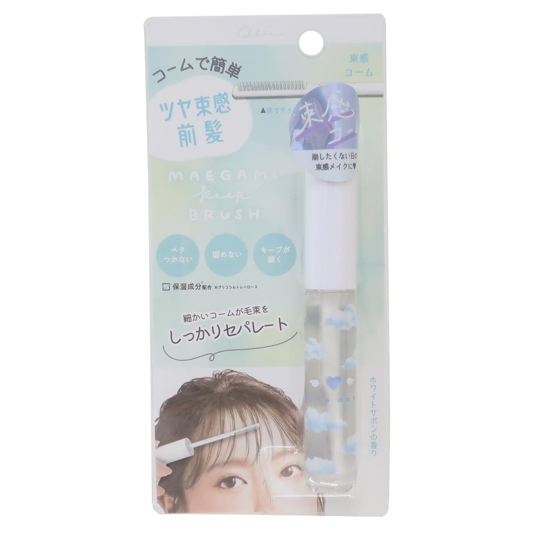 ヘアケア 前髪キープブラシ コーム ミント クーリア 束感コーム ツヤ束感前髪 ヘアセット ヘアアレンジ グッズ メール便可 シネマコレクション