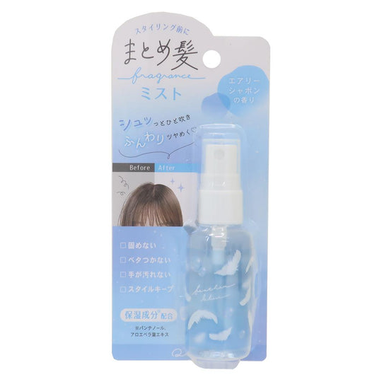 ヘアケア まとめ髪フレグランスミスト ブルー クーリア ヘアミスト ヘアセット ヘアアレンジ グッズ シネマコレクション