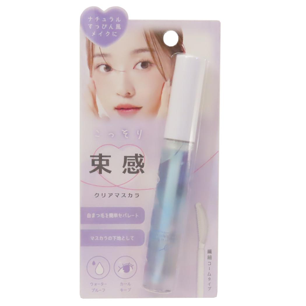 コスメ雑貨 こっそり束感クリアマスカラ パープル クーリア プレゼント プチギフト グッズ メール便可 シネマコレクション