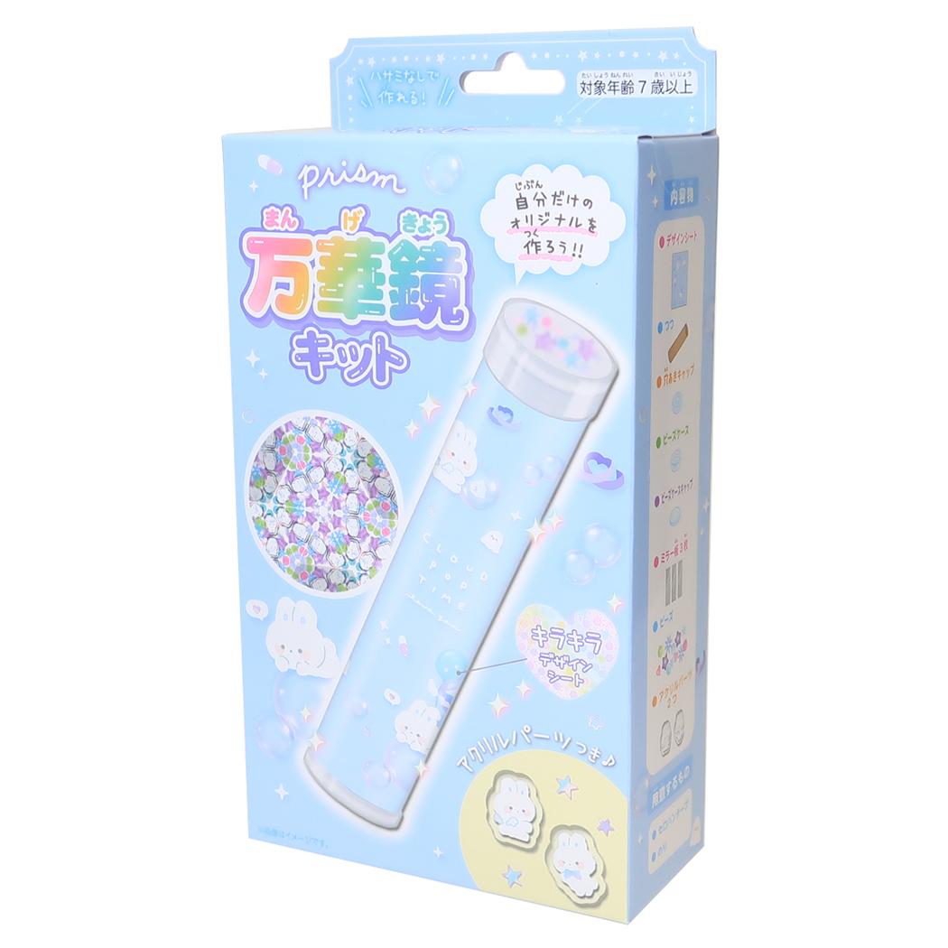 おもちゃ プリズム万華鏡キット クラウドポップタイム クーリア おうち時間 工作 ハンドメイドグッズ グッズ シネマコレクション