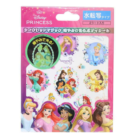 ディズニープリンセス ボディステッカー シークレットマジック 暗やみで光るボディシール 水転写 Disney レイス プレゼント 女の子 キャラクター グッズ メール便可 シネマコレクション