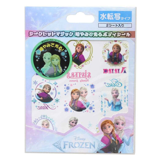 アナと雪の女王 ボディステッカー シークレットマジック 暗やみで光るボディシール 水転写 ディズニー レイス プレゼント 女の子 キャラクター グッズ メール便可 シネマコレクション