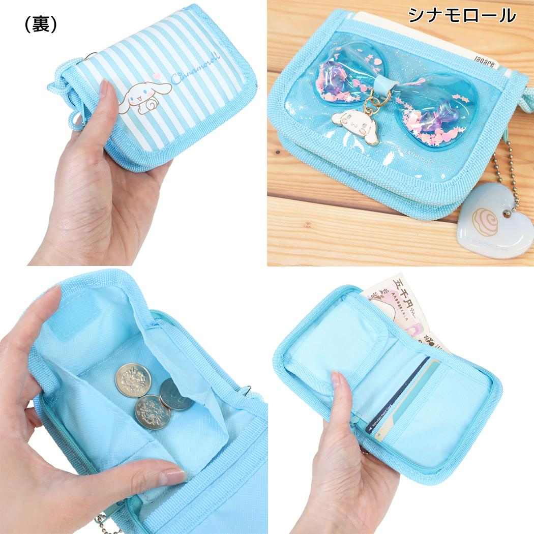 サンリオキャラクターズ キッズウォレット リボンチャーム付RFウォレット シナモロール Sanrio ラビット