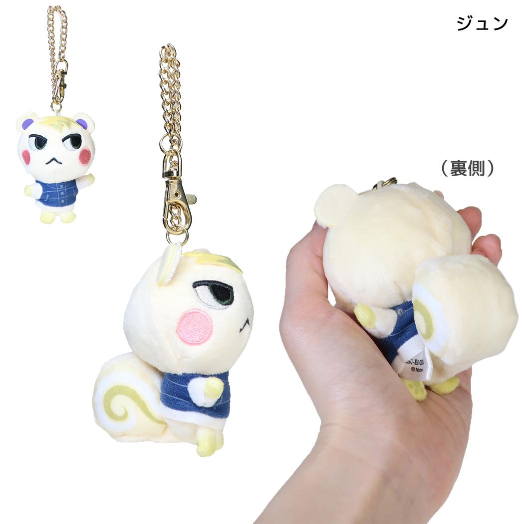 どうぶつの森 キーホルダー ぬいぐるみマスコット ジュン 三英貿易
