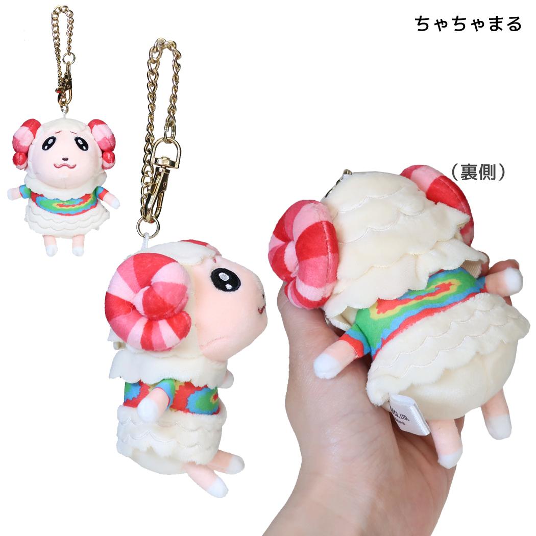 どうぶつの森 キーホルダー ぬいぐるみマスコット ちゃちゃまる 三英貿易