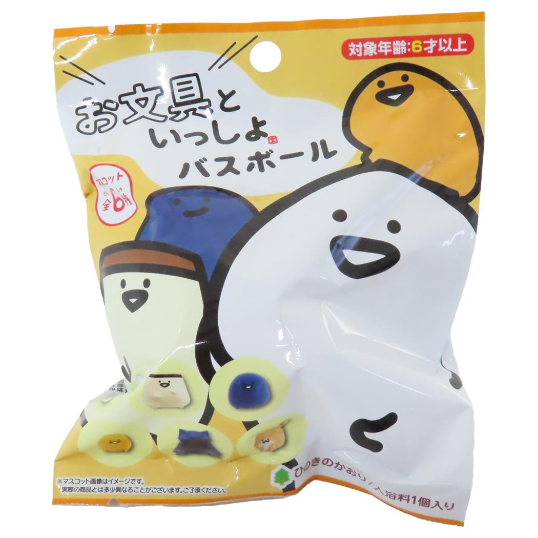 お文具といっしょ 入浴剤 バスボール エスケイジャパン 子供とお風呂 おもしろ雑貨 キャラクター グッズ シネマコレクション