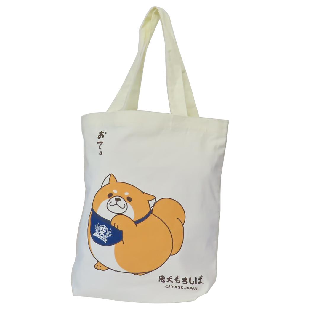 忠犬もちしば 手提げかばん トートバッグ おかかおて N エスケイジャパン A4サイズ対応 キャラクター グッズ メール便可 シネマコレクション