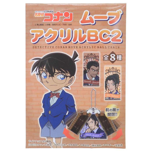 名探偵コナン キーホルダー ムーブアクリルボールチェーン2 全8種の内どれか1個 少年サンデー エスケイジャパン コレクション雑貨 アニメキャラクター グッズ メール便可 シネマコレクション
