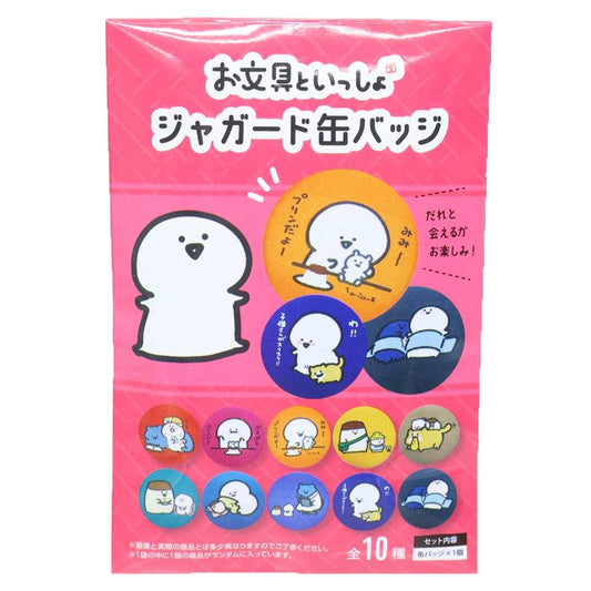 お文具といっしょ 缶バッジ ジャガードカンバッジ 全10種の内どれか1個 エスケイジャパン コレクション雑貨 キャラクター グッズ メール便可 シネマコレクション