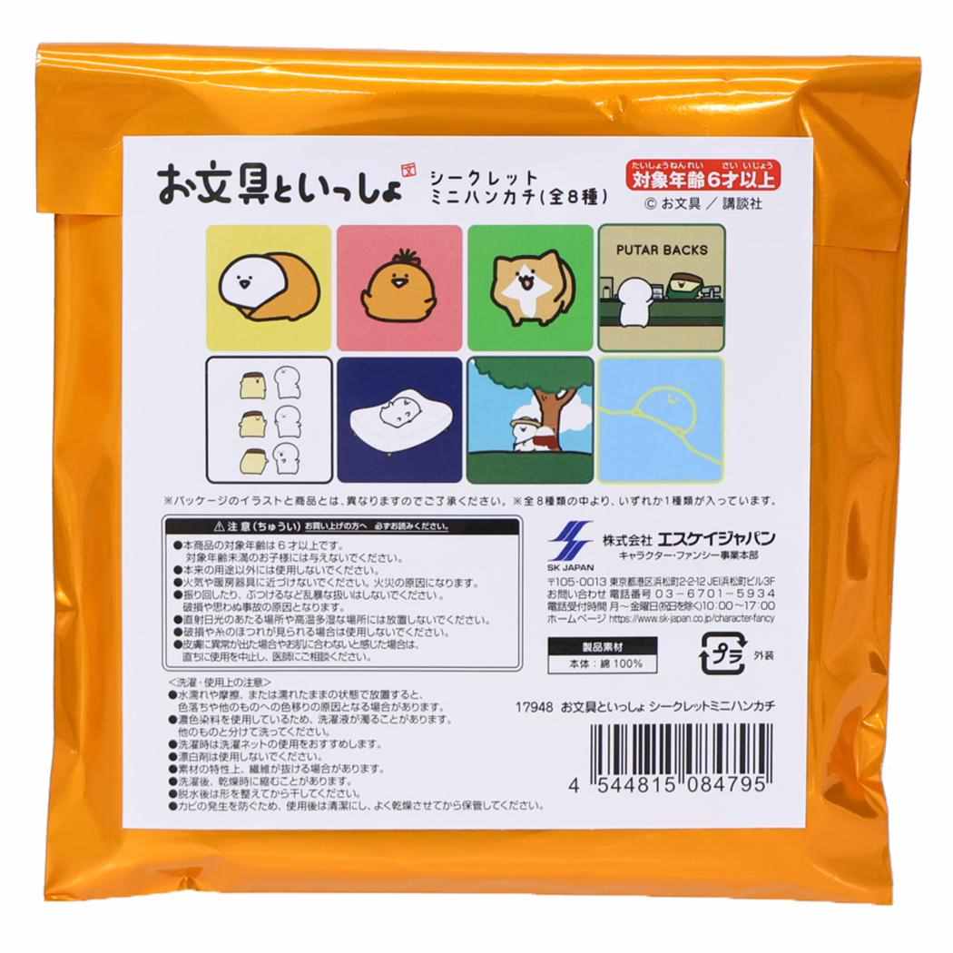 お文具といっしょ ミニタオル シークレットミニハンカチ 全8種の内どれか1個 エスケイジャパン コレクション雑貨 キャラクター グッズ メール便可 シネマコレクション