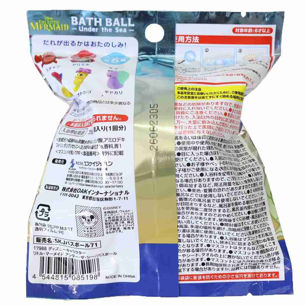 リトルマーメイド 入浴剤 アンダー ザ シーボール 全5種の内どれか1個 単品 ディズニー