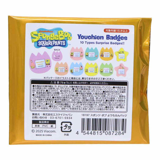 スポンジボブ ネームバッジ ようちえんバッジ 全10種の内どれか1個 エスケイジャパン コレクション雑貨 キャラクター グッズ メール便可 シネマコレクション