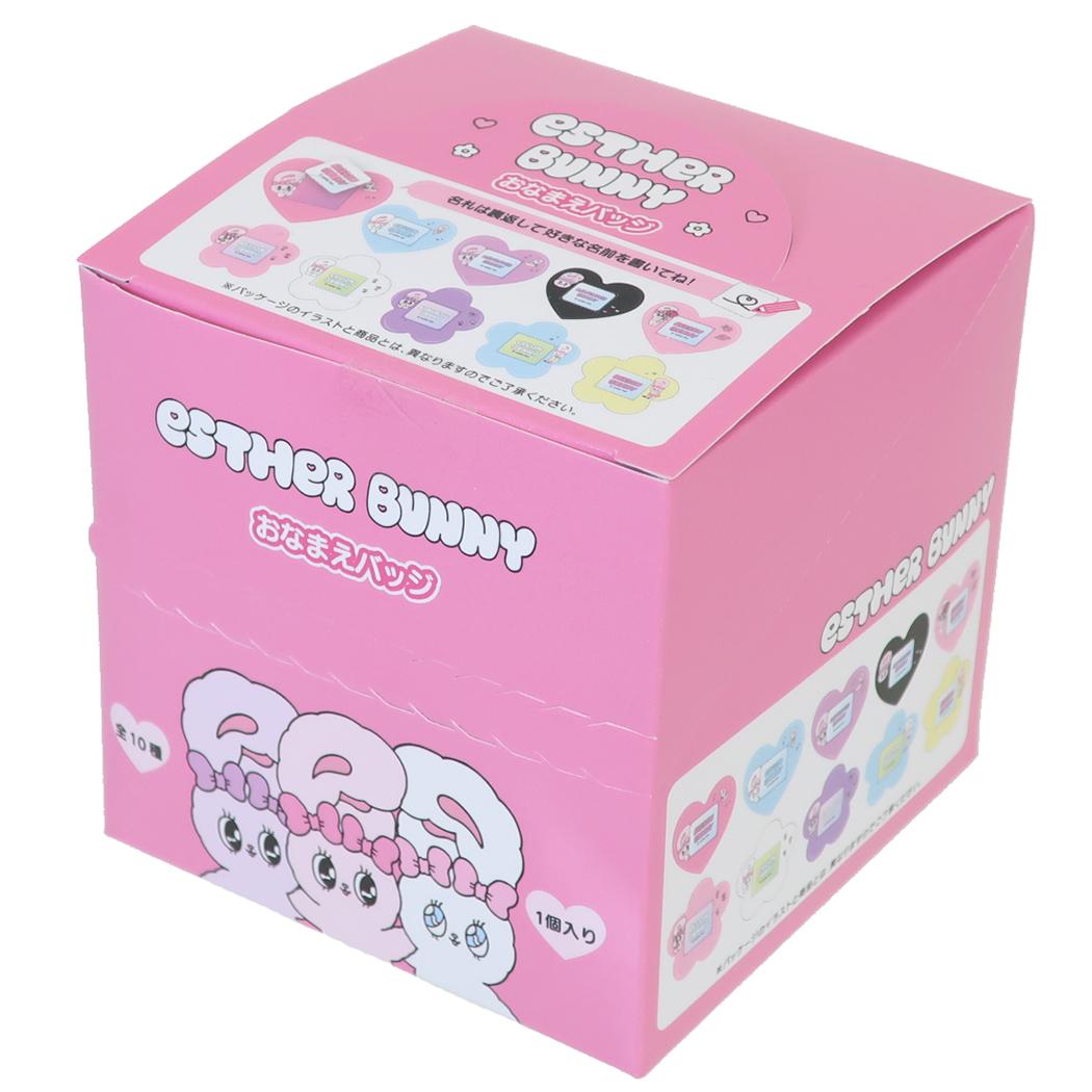 エスターバニー ネームバッジ おなまえバッジ 全10種 10個入セット Esther Bunny エスケイジャパン コレクション雑貨 まとめ買い キャラクター グッズ シネマコレクション