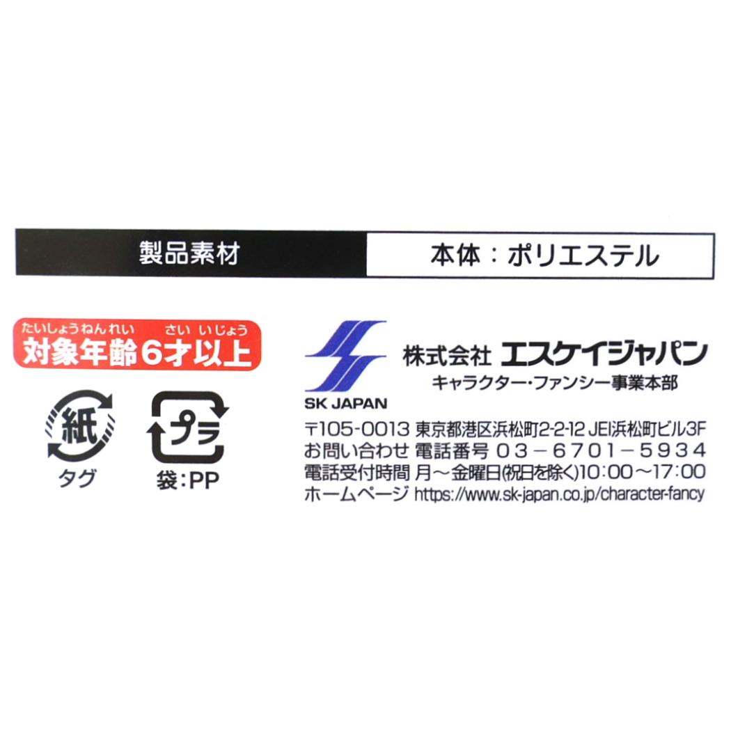 お文具といっしょ ぬいぐるみ ぬいぐる身 カメ エスケイジャパン