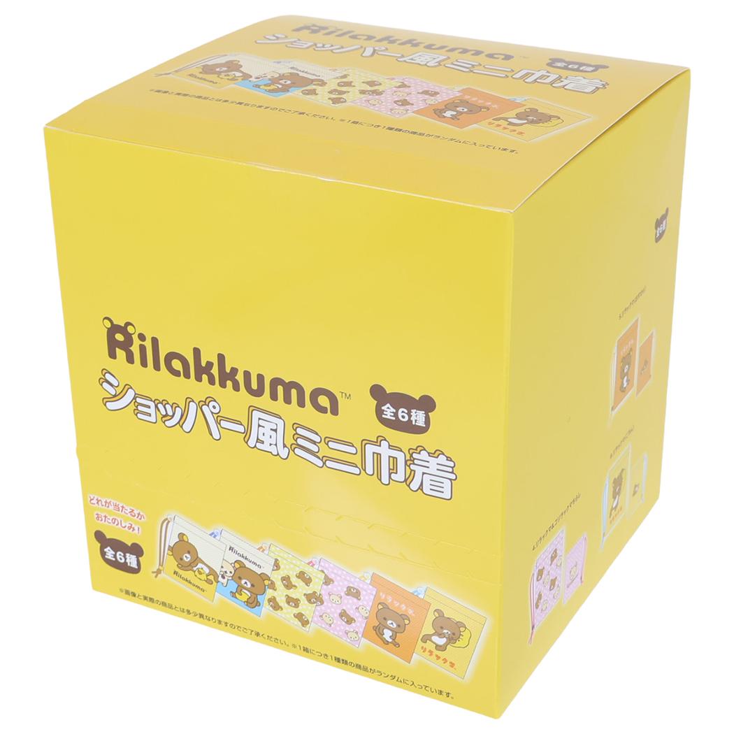 リラックマ 巾着袋 ショッパー風ミニ巾着 全6種 ランダム販売 BOX サンエックス エスケイジャパン