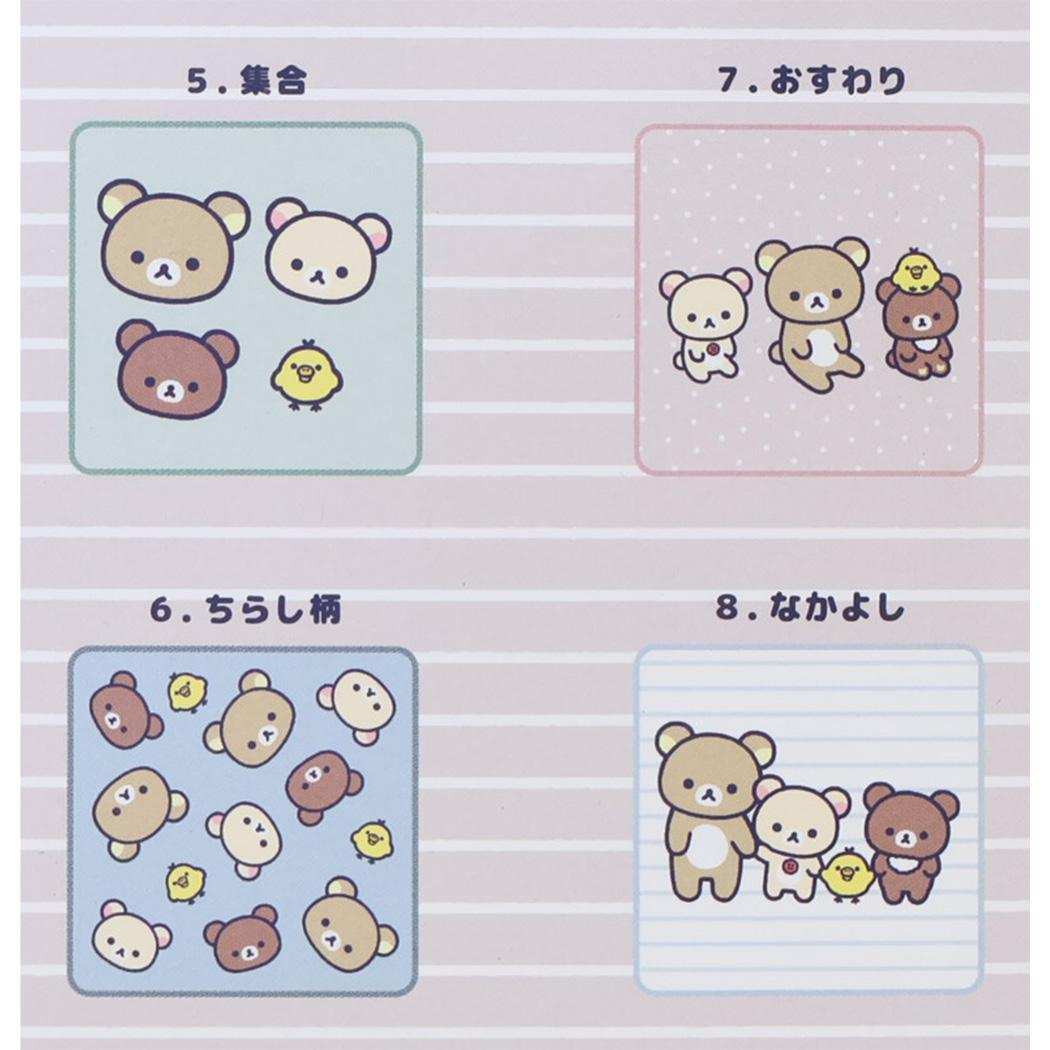リラックマ ミニタオル シークレットミニハンカチ 全8種の内どれか1個 単品 サンエックス エスケイジャパン
