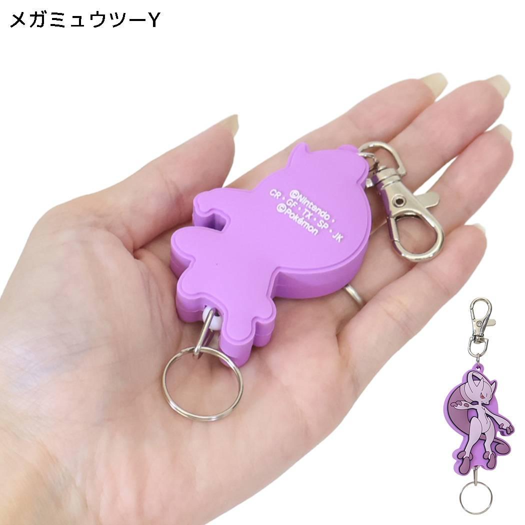ポケットモンスター キーリング ラバー リール キーホルダー メガミュウツーY ポケモン