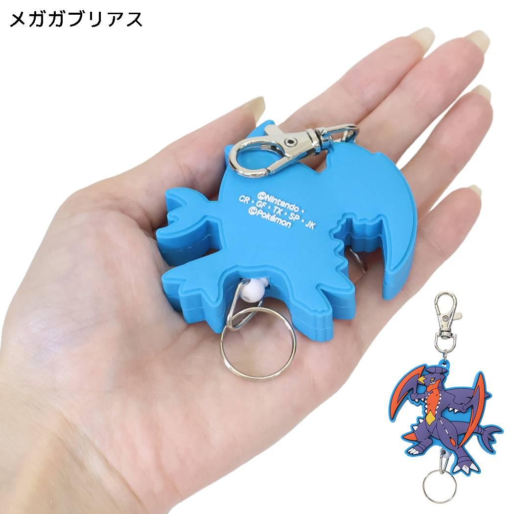 ポケットモンスター キーリング ラバー リール キーホルダー メガガブリアス ポケモン