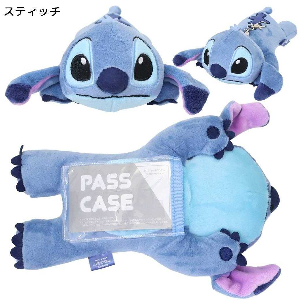 ディズニー 定期入れ ねそべり パスケース スティッチ Disney