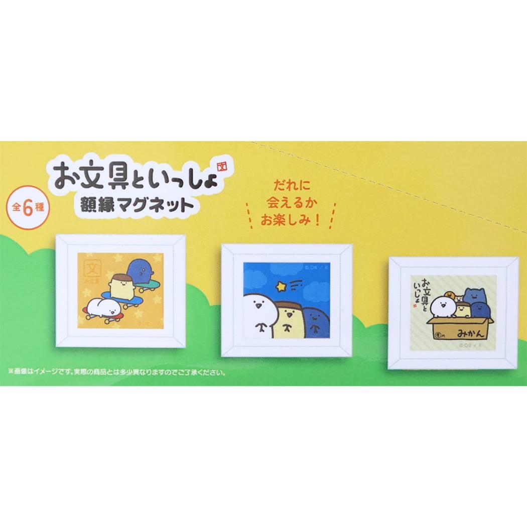 お文具といっしょ 磁石 額縁マグネット 全6種 単品 どれか1個