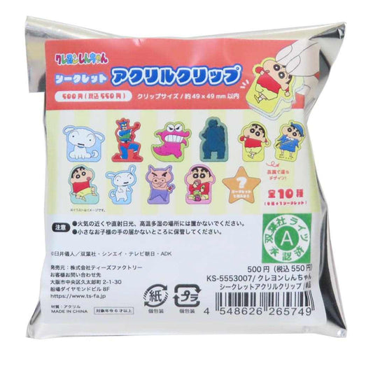 クレヨンしんちゃん クリップ シークレットアクリルクリップ 全10種の内どれか1個 ティーズファクトリー コレクション雑貨 アニメキャラクター グッズ メール便可 シネマコレクション