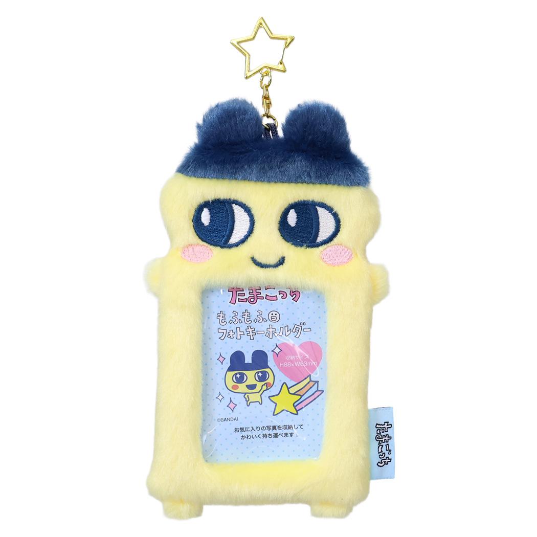 たまごっち キーリング もふもふフォトキーホルダー まめっち バンダイ