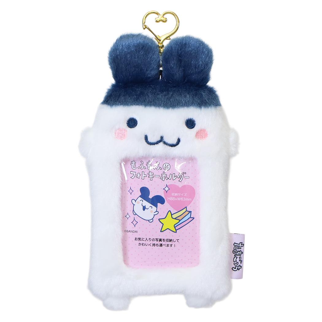 たまごっち キーリング もふもふフォトキーホルダー みみっち バンダイ
