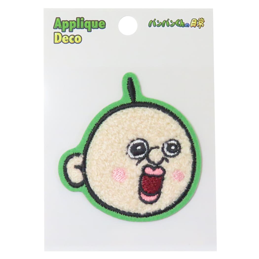 パンパンくんの日常 ワッペン 刺繍ステッカー グリーン S＆C 手芸用品 キャラクター グッズ メール便可 シネマコレクション