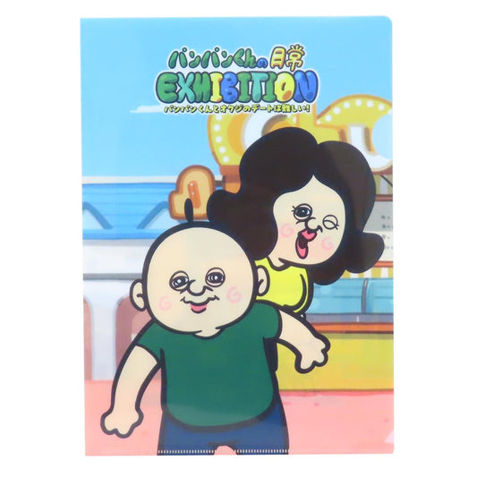 パンパンくんの日常 クリアフォルダー A4シングルクリアファイル オクジ S＆C 新学期準備文具 キャラクター グッズ メール便可 シネマコレクション