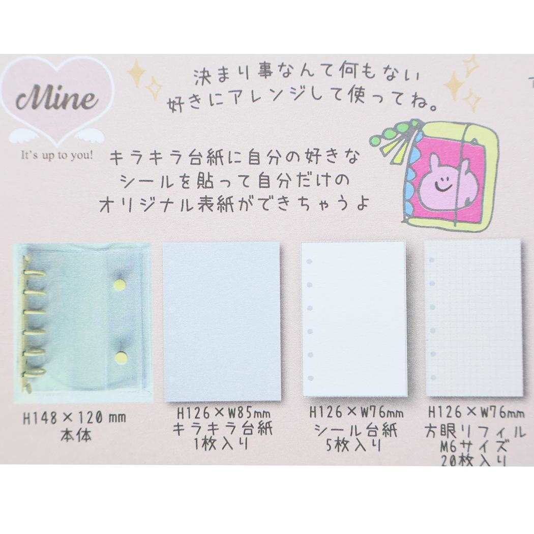 Mine バインダー システム手帳M6バインダーセット イエロー S＆C