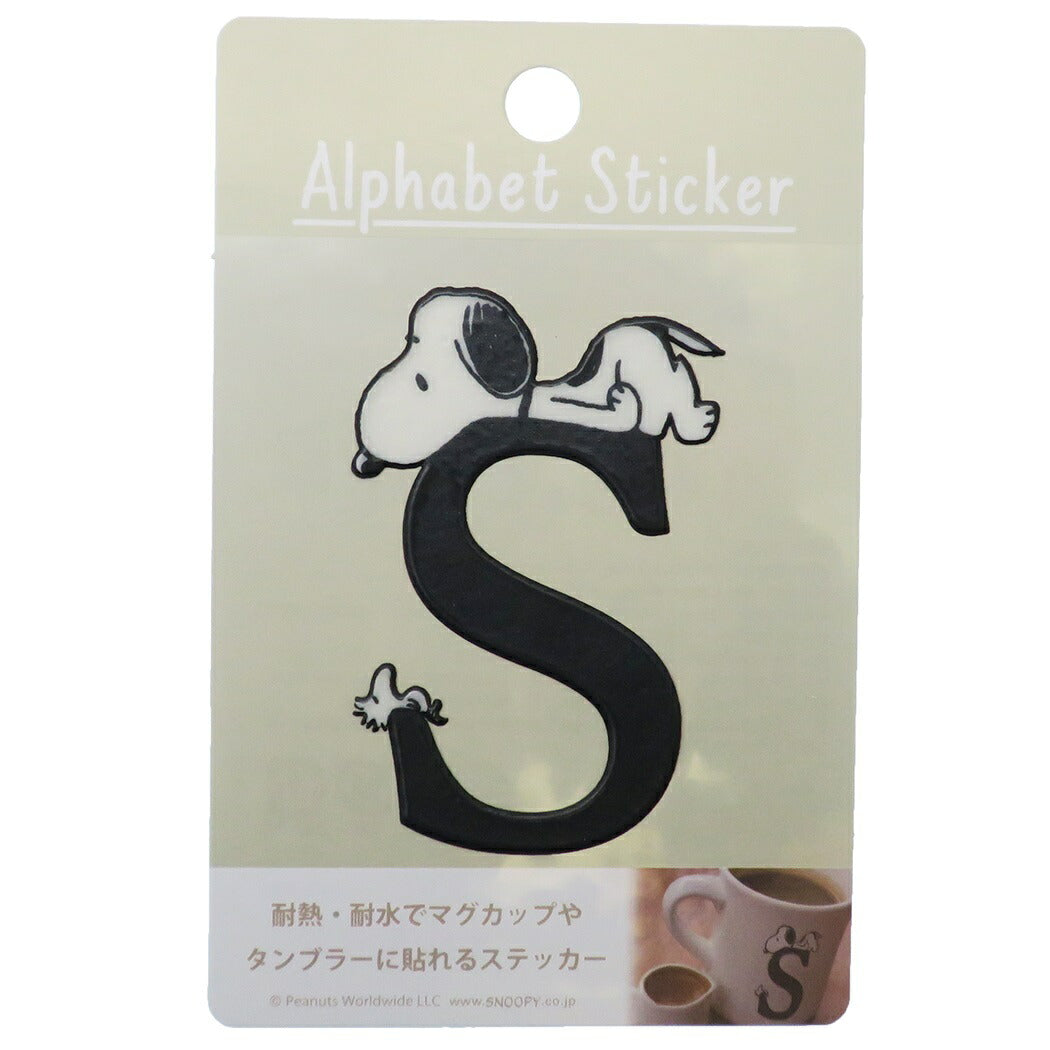スヌーピーステッカー耐熱耐水イニシャルステッカーアルファベットSピーナッツS＆CコーポレーションDECOシールかわいいキャラクターグッズ通販シネマコレクション