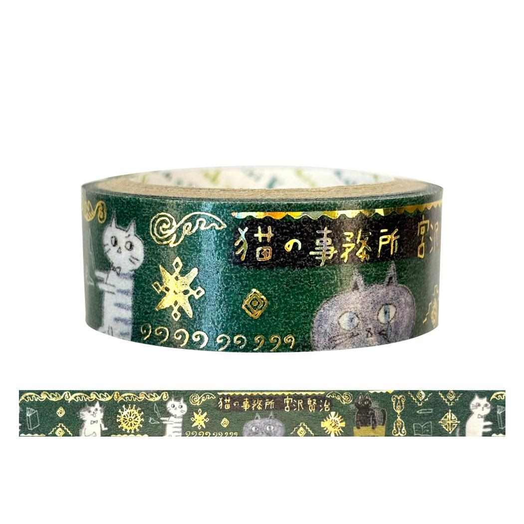 宮沢賢治幻燈館 マスキングテープ きらぴかマスキングテープ 猫の事務所3 シール堂印刷 デコレーション 手帳デコ グッズ メール便可 シネマコレクション