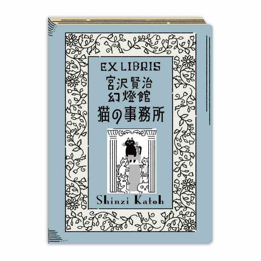 宮沢賢治幻燈館 フレークシール 活版印刷蔵書票シール 猫の事務所 シール堂印刷 手帳デコ コラージュ おしゃれ グッズ メール便可 シネマコレクション