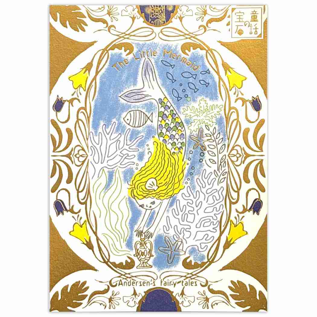 Shinzi Katoh シンジ カトウ POSTCARD きらぴかポストカード 童話の宝石 人魚の姫 シール堂印刷 ハガキ はがき グリーティングカード 便り おしゃれ グッズ メール便可 シネマコレクション